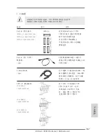 Предварительный просмотр 167 страницы ASROCK 990FX EXTREME3 User Manual