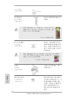 Предварительный просмотр 170 страницы ASROCK 990FX EXTREME3 User Manual