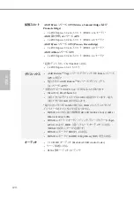 Предварительный просмотр 126 страницы ASROCK A320M/ac Manual