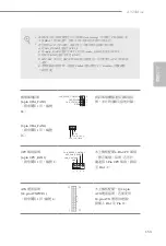 Предварительный просмотр 155 страницы ASROCK A320M/ac Manual