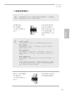 Предварительный просмотр 133 страницы ASROCK A320M User Manual