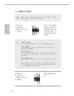 Предварительный просмотр 144 страницы ASROCK A320M User Manual