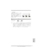 Preview for 159 page of ASROCK A55 Pro3 Quick Installation Manual