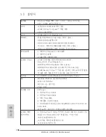 Предварительный просмотр 106 страницы ASROCK A55M-VS User Manual