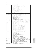 Предварительный просмотр 119 страницы ASROCK A55M-VS User Manual