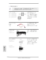 Предварительный просмотр 136 страницы ASROCK A55M-VS User Manual