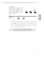 Preview for 129 page of ASROCK A68M-ITX User Manual