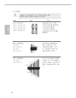 Preview for 130 page of ASROCK A68M-ITX User Manual