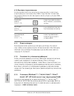 Предварительный просмотр 164 страницы ASROCK A75 Extreme6 User Manual