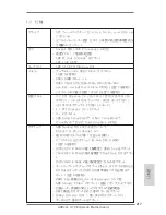 Предварительный просмотр 217 страницы ASROCK A75 Extreme6 User Manual