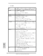 Предварительный просмотр 240 страницы ASROCK A75 Extreme6 User Manual