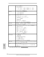 Предварительный просмотр 242 страницы ASROCK A75 Extreme6 User Manual