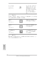 Предварительный просмотр 258 страницы ASROCK A75 Extreme6 User Manual