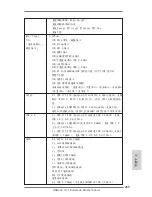 Предварительный просмотр 265 страницы ASROCK A75 Extreme6 User Manual