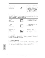 Предварительный просмотр 282 страницы ASROCK A75 Extreme6 User Manual