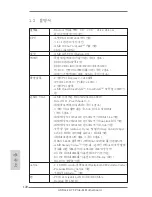 Предварительный просмотр 172 страницы ASROCK A75 Pro4-M User Manual