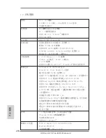 Предварительный просмотр 218 страницы ASROCK A75 Pro4-M User Manual