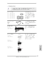 Предварительный просмотр 231 страницы ASROCK A75 Pro4-M User Manual