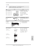 Предварительный просмотр 253 страницы ASROCK A75 Pro4-M User Manual