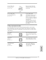 Предварительный просмотр 121 страницы ASROCK A75 Pro4 MVP User Manual