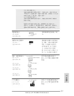Предварительный просмотр 177 страницы ASROCK A75 Pro4 MVP User Manual