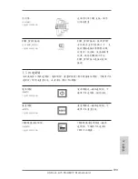 Предварительный просмотр 193 страницы ASROCK A75 Pro4 MVP User Manual