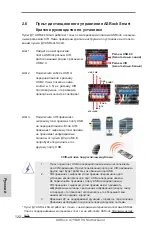 Предварительный просмотр 122 страницы ASROCK A75M-HVS User Manual