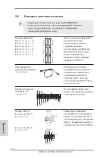 Предварительный просмотр 124 страницы ASROCK A75M-HVS User Manual