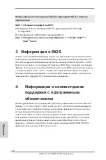 Предварительный просмотр 130 страницы ASROCK A75M-HVS User Manual