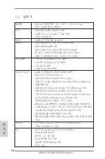 Предварительный просмотр 152 страницы ASROCK A75M-HVS User Manual