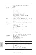 Предварительный просмотр 174 страницы ASROCK A75M-HVS User Manual