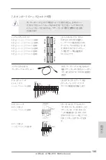 Предварительный просмотр 185 страницы ASROCK A75M-HVS User Manual