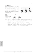 Предварительный просмотр 204 страницы ASROCK A75M-HVS User Manual