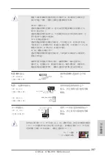 Предварительный просмотр 207 страницы ASROCK A75M-HVS User Manual