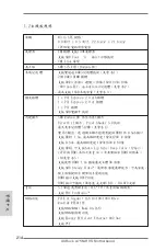 Предварительный просмотр 214 страницы ASROCK A75M-HVS User Manual