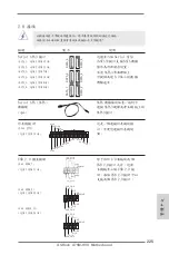 Предварительный просмотр 225 страницы ASROCK A75M-HVS User Manual