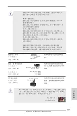 Предварительный просмотр 227 страницы ASROCK A75M-HVS User Manual