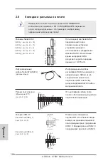 Предварительный просмотр 126 страницы ASROCK A75M Manual