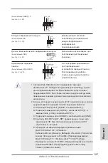 Предварительный просмотр 127 страницы ASROCK A75M Manual