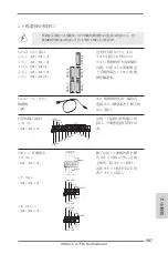 Предварительный просмотр 207 страницы ASROCK A75M Manual