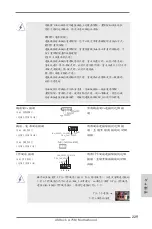 Предварительный просмотр 229 страницы ASROCK A75M Manual