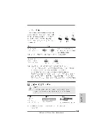 Предварительный просмотр 161 страницы ASROCK A770CROSSFIRE User Manual