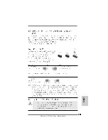 Предварительный просмотр 183 страницы ASROCK A770CROSSFIRE User Manual