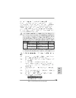 Предварительный просмотр 205 страницы ASROCK A780FULLDISPLAYPORT Installation Manual