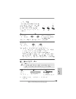 Предварительный просмотр 207 страницы ASROCK A780FULLDISPLAYPORT Installation Manual