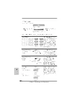 Предварительный просмотр 208 страницы ASROCK A780FULLDISPLAYPORT Installation Manual