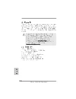 Preview for 164 page of ASROCK A780FULLHD Installation Manual