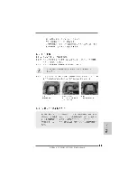 Предварительный просмотр 33 страницы ASROCK A780GM-LE128M Installation Manual