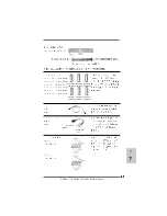 Предварительный просмотр 37 страницы ASROCK A780GM-LE128M Installation Manual