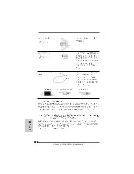 Предварительный просмотр 172 страницы ASROCK A780GXH-128M Installation Manual